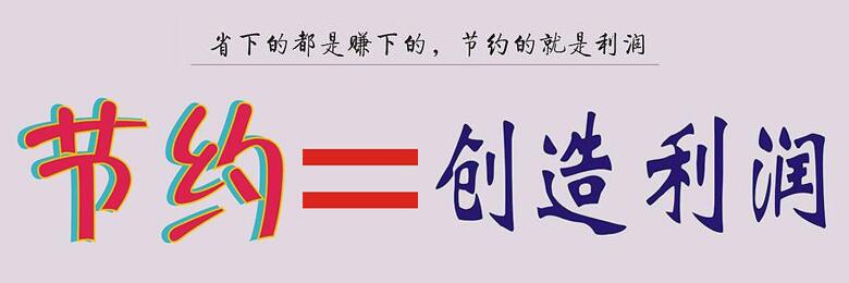 企業將食堂承包出去一年能省多少錢？